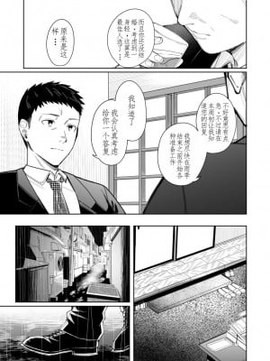 [YAGENなんこつ (犬上いの字)] あまやどり 前編 -走り梅雨- + 後編 -送り梅雨- [中国翻訳]_54