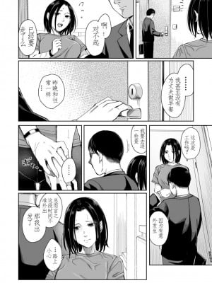 [YAGENなんこつ (犬上いの字)] あまやどり 前編 -走り梅雨- + 後編 -送り梅雨- [中国翻訳]_10