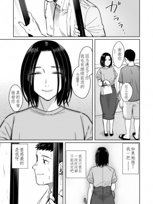 [YAGENなんこつ (犬上いの字)] あまやどり 前編 -走り梅雨- + 後編 -送り梅雨- [中国翻訳]_92