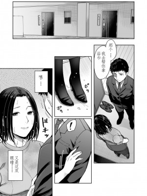 [YAGENなんこつ (犬上いの字)] あまやどり 前編 -走り梅雨- + 後編 -送り梅雨- [中国翻訳]_60