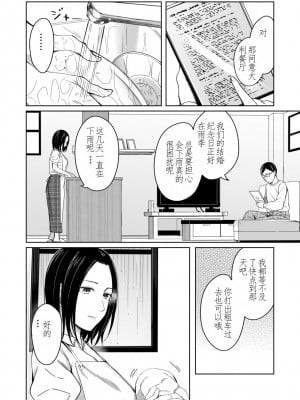 [YAGENなんこつ (犬上いの字)] あまやどり 前編 -走り梅雨- + 後編 -送り梅雨- [中国翻訳]_49