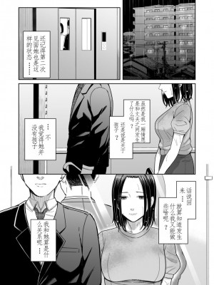 [YAGENなんこつ (犬上いの字)] あまやどり 前編 -走り梅雨- + 後編 -送り梅雨- [中国翻訳]_59