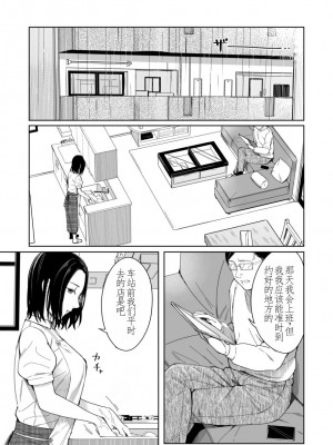 [YAGENなんこつ (犬上いの字)] あまやどり 前編 -走り梅雨- + 後編 -送り梅雨- [中国翻訳]_48