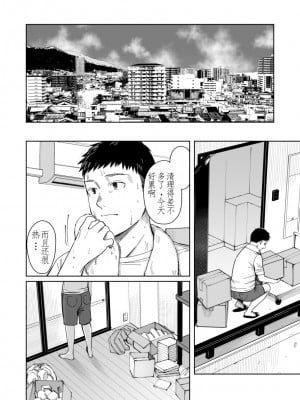 [YAGENなんこつ (犬上いの字)] あまやどり 前編 -走り梅雨- + 後編 -送り梅雨- [中国翻訳]_91