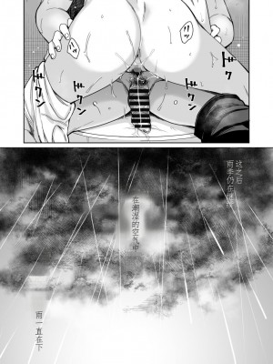 [YAGENなんこつ (犬上いの字)] あまやどり 前編 -走り梅雨- + 後編 -送り梅雨- [中国翻訳]_44