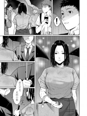 [YAGENなんこつ (犬上いの字)] あまやどり 前編 -走り梅雨- + 後編 -送り梅雨- [中国翻訳]_56