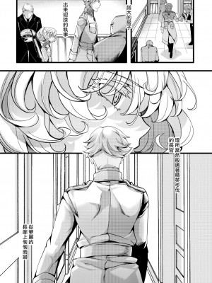 [hal] レルゲン邸お泊りの隙間を埋める話 (幼女戦記) [沒有漢化]_02
