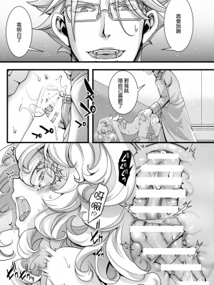 [hal] レルゲン邸お泊りの隙間を埋める話 (幼女戦記) [沒有漢化]_26