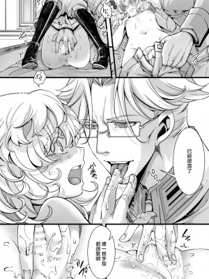 [hal] レルゲン邸お泊りの隙間を埋める話 (幼女戦記) [沒有漢化]_15