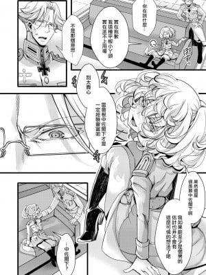[hal] レルゲン邸お泊りの隙間を埋める話 (幼女戦記) [沒有漢化]_11