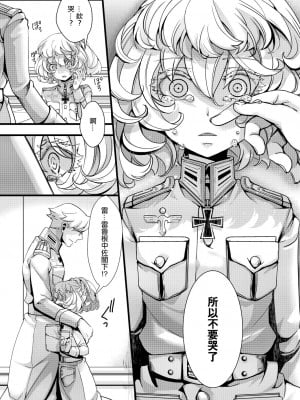 [hal] レルゲン邸お泊りの隙間を埋める話 (幼女戦記) [沒有漢化]_07