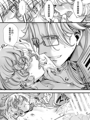 [hal] レルゲン邸お泊りの隙間を埋める話 (幼女戦記) [沒有漢化]_30