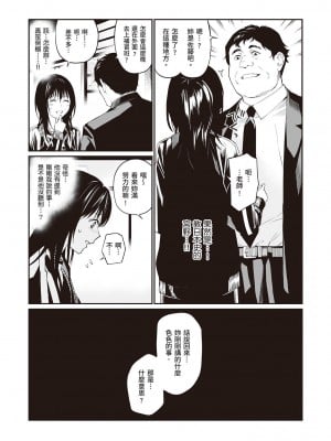 [チーム☆ラッキー] 先生だったら… [配菜改圖沒有黑條抄人] [DL版]_06