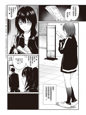 [チーム☆ラッキー] 先生だったら… [配菜改圖沒有黑條抄人] [DL版]_04