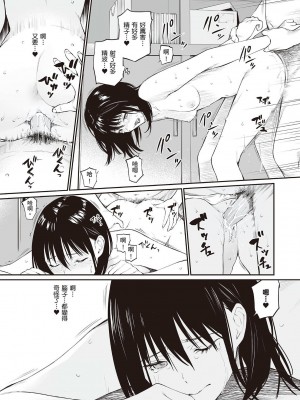 [チーム☆ラッキー] 先生だったら… [配菜改圖沒有黑條抄人] [DL版]_39