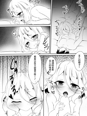 [宥人島 (ド赤)] コッコロとはじめてえっち!_美食殿とハーレムえっち!_ (プリンセスコネクト!Re：Dive) [hEROs汉化组] [DL版]_13