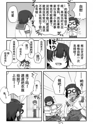 [かめきりん] 僕は漫研専属ヌードモデル [花咲个人汉化]_35