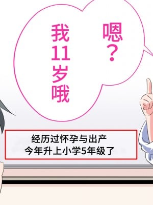 [私立 七つ星中] フェルミエロ漫画入学【赤ちゃんをつくる本】子作り実習するぞ [山猫亭个人汉化]_097