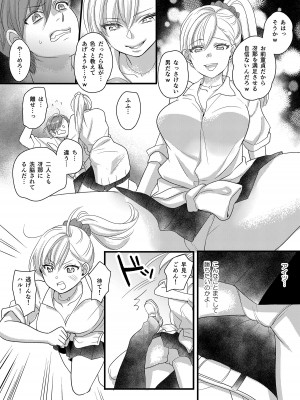 [Marialite (Lyna)] ハルとサナ2 ～コスプレで繋がった恋～_17