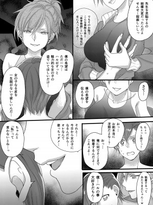 [Marialite (Lyna)] ハルとサナ2 ～コスプレで繋がった恋～_23