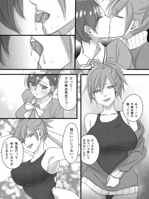 [Marialite (Lyna)] ハルとサナ2 ～コスプレで繋がった恋～_30
