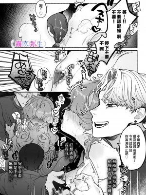 [たまの父]執着は孵化にて歪むる三角形 [霧吹弥生汉化组]_24