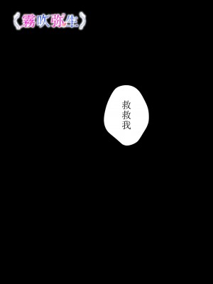 [たまの父]執着は孵化にて歪むる三角形 [霧吹弥生汉化组]_46
