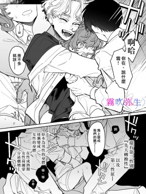 [たまの父]執着は孵化にて歪むる三角形 [霧吹弥生汉化组]_16