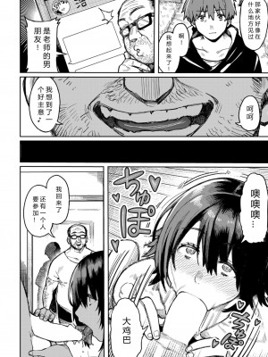 [ケオヤ] 禁断ヘブン [后方个人机翻]_38