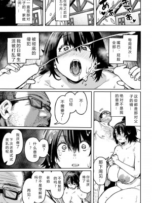 [ケオヤ] 禁断ヘブン [后方个人机翻]_33