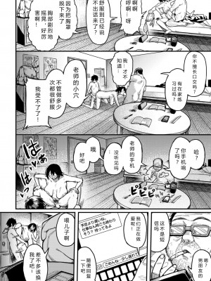 [ケオヤ] 禁断ヘブン [后方个人机翻]_22