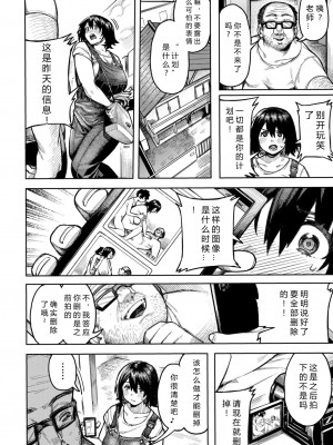 [ケオヤ] 禁断ヘブン [后方个人机翻]_26