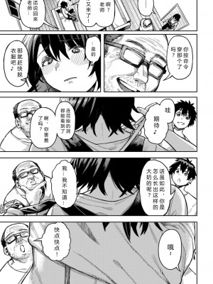 [ケオヤ] 禁断ヘブン [后方个人机翻]_27