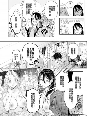 [ぴょん吉] つぎのひ (COMIC 快楽天ビースト 2023年2月号) [大鸟可不敢乱转汉化] [DL版]_08