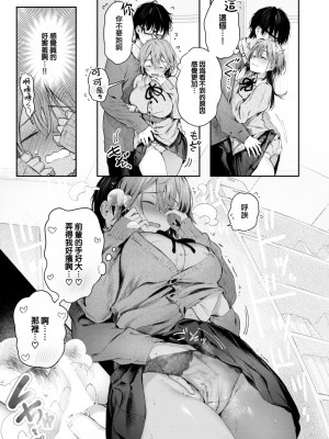 [ぴょん吉] つぎのひ (COMIC 快楽天ビースト 2023年2月号) [大鸟可不敢乱转汉化] [DL版]_13