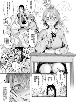 [ぴょん吉] つぎのひ (COMIC 快楽天ビースト 2023年2月号) [大鸟可不敢乱转汉化] [DL版]_07