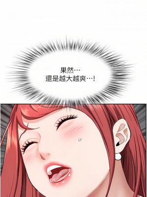 霸佔人妻 57-58話_57_45