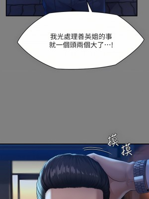 傀儡 251-252話_251_11