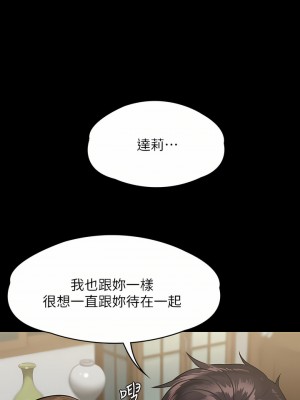 傀儡 251-252話_252_40