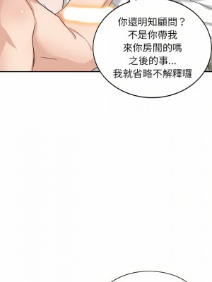 不良大嫂 1-3話_02_03