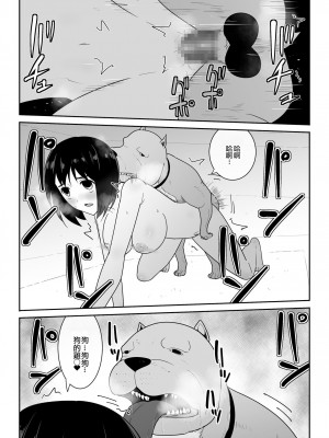 [フレイア] 私の◯活 [sasakii21渣翻]_29
