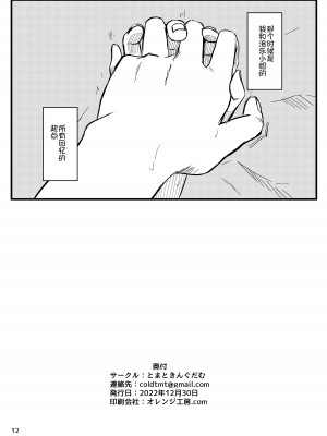[とまときんぐだむ (すぅま)] えちえち (シャドウバース) [世界树个人汉化] [DL版]_14