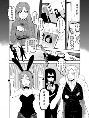 [トンテン] 潜入したら捕縛されちゃいました。 [有条色狼汉化]_04