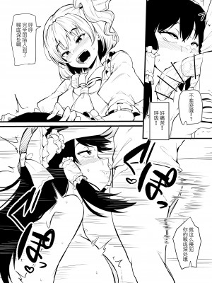 [まきん] ふたなりフランちゃんが霊夢を調教する漫画 [白杨汉化组]_12