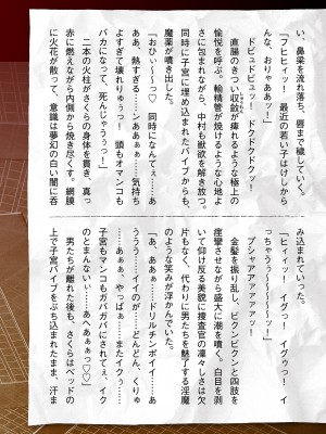 二次元ドリームマガジンVol.121 [DL版]_929