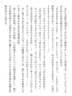 二次元ドリームマガジンVol.121 [DL版]_050
