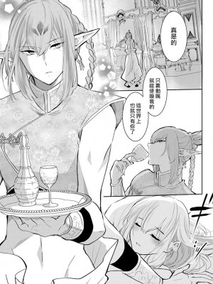 アウトブライド-異系婚姻- 05-10 [冒险者公会]_151