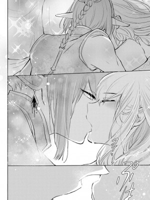 アウトブライド-異系婚姻- 05-10 [冒险者公会]_152