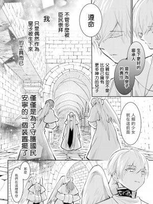 アウトブライド-異系婚姻- 05-10 [冒险者公会]_084