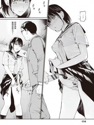 [風的工房][薄碼][チーム☆ラッキー] おじさんで埋める穴 〜チーム☆ラッキー作品集〜  被歐吉桑塞滿的那裡 〜チーム☆ラッキー作品集〜_風的工房116